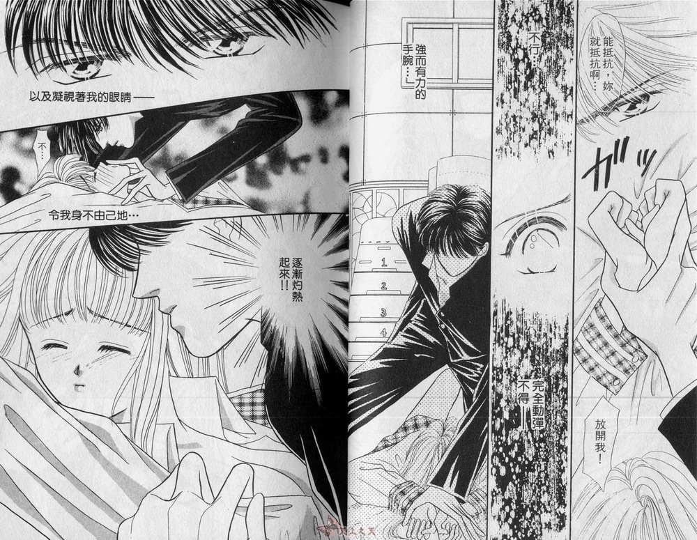 我爱坏男孩韩漫全集-VOL01无删减无遮挡章节图片 