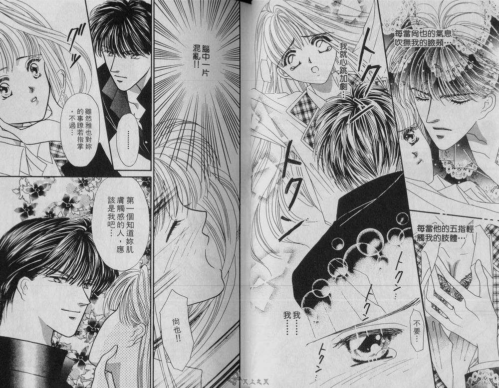 我爱坏男孩韩漫全集-VOL01无删减无遮挡章节图片 