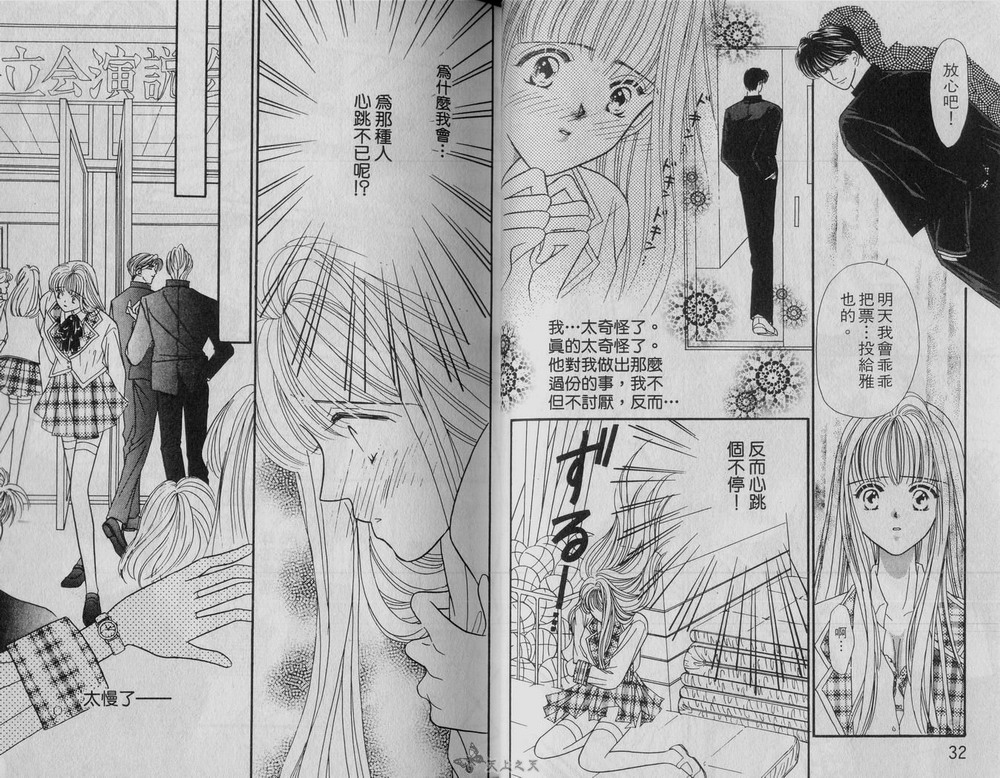 我爱坏男孩韩漫全集-VOL01无删减无遮挡章节图片 