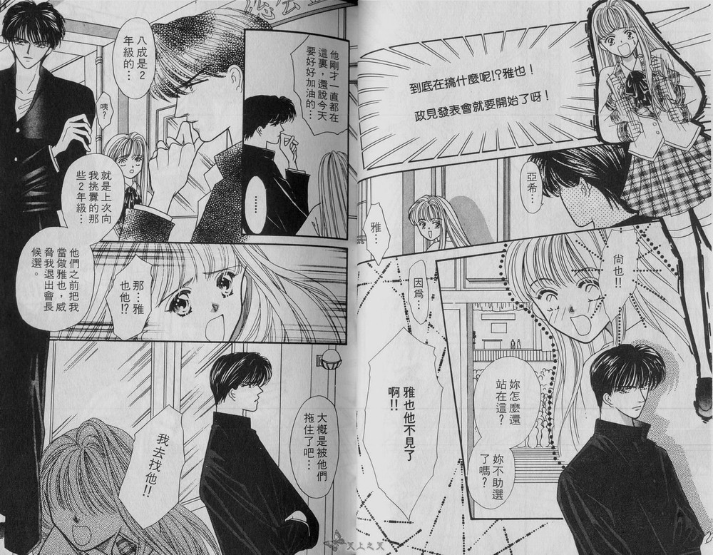 我爱坏男孩韩漫全集-VOL01无删减无遮挡章节图片 