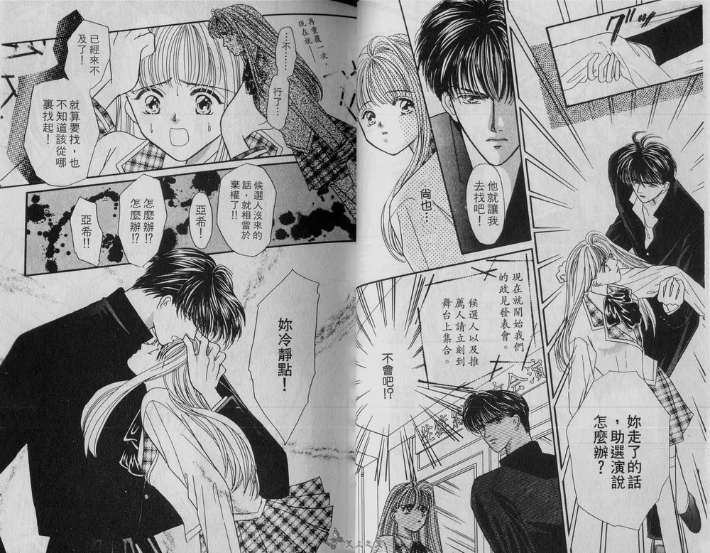 我爱坏男孩韩漫全集-VOL01无删减无遮挡章节图片 