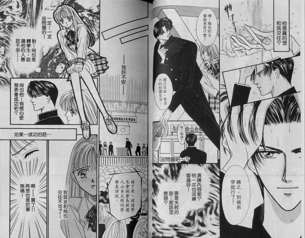 我爱坏男孩韩漫全集-VOL01无删减无遮挡章节图片 