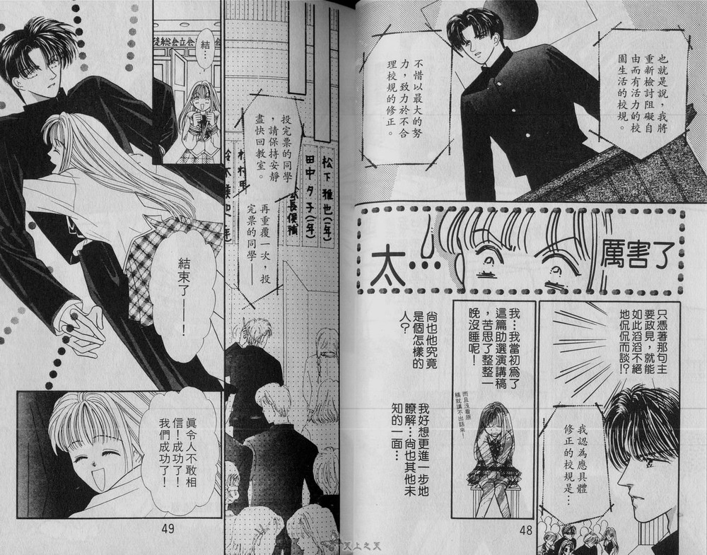我爱坏男孩韩漫全集-VOL01无删减无遮挡章节图片 
