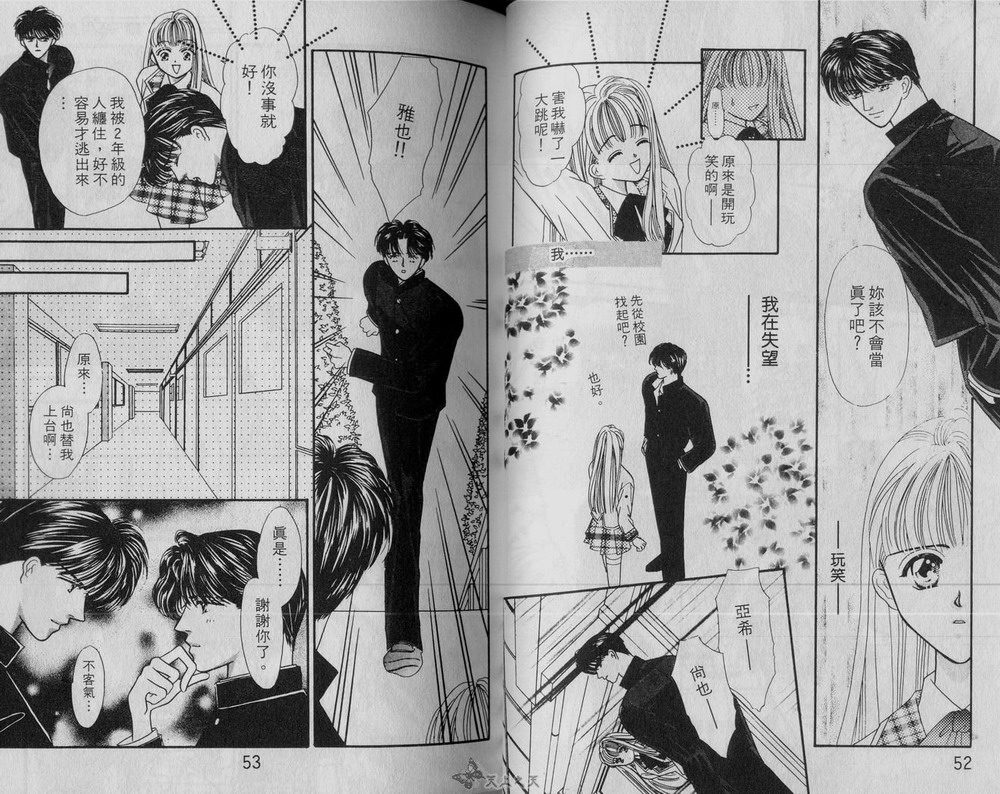 我爱坏男孩韩漫全集-VOL01无删减无遮挡章节图片 