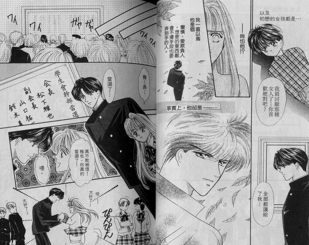 我爱坏男孩韩漫全集-VOL01无删减无遮挡章节图片 