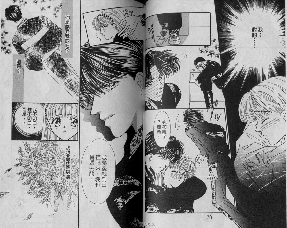 我爱坏男孩韩漫全集-VOL01无删减无遮挡章节图片 