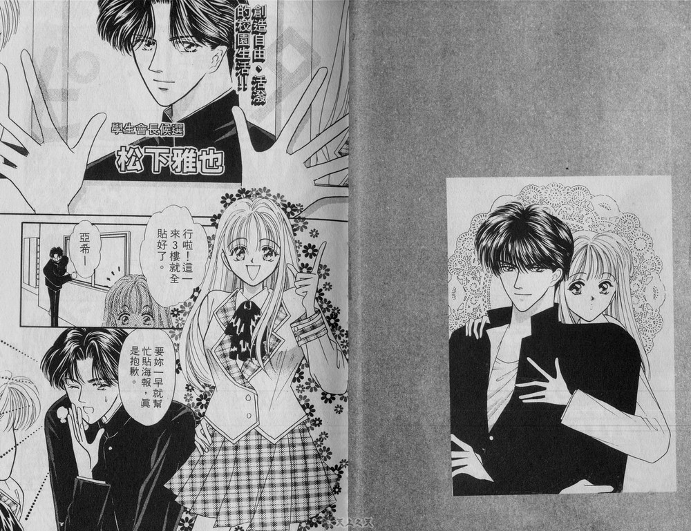 我爱坏男孩韩漫全集-VOL01无删减无遮挡章节图片 