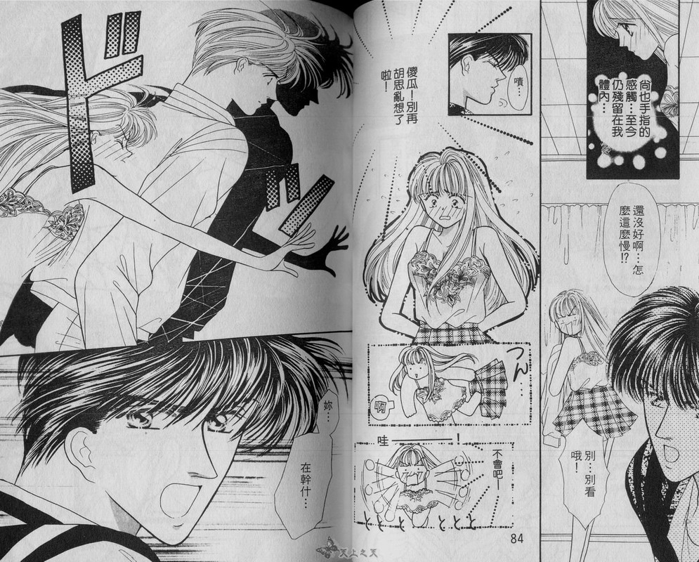 我爱坏男孩韩漫全集-VOL01无删减无遮挡章节图片 