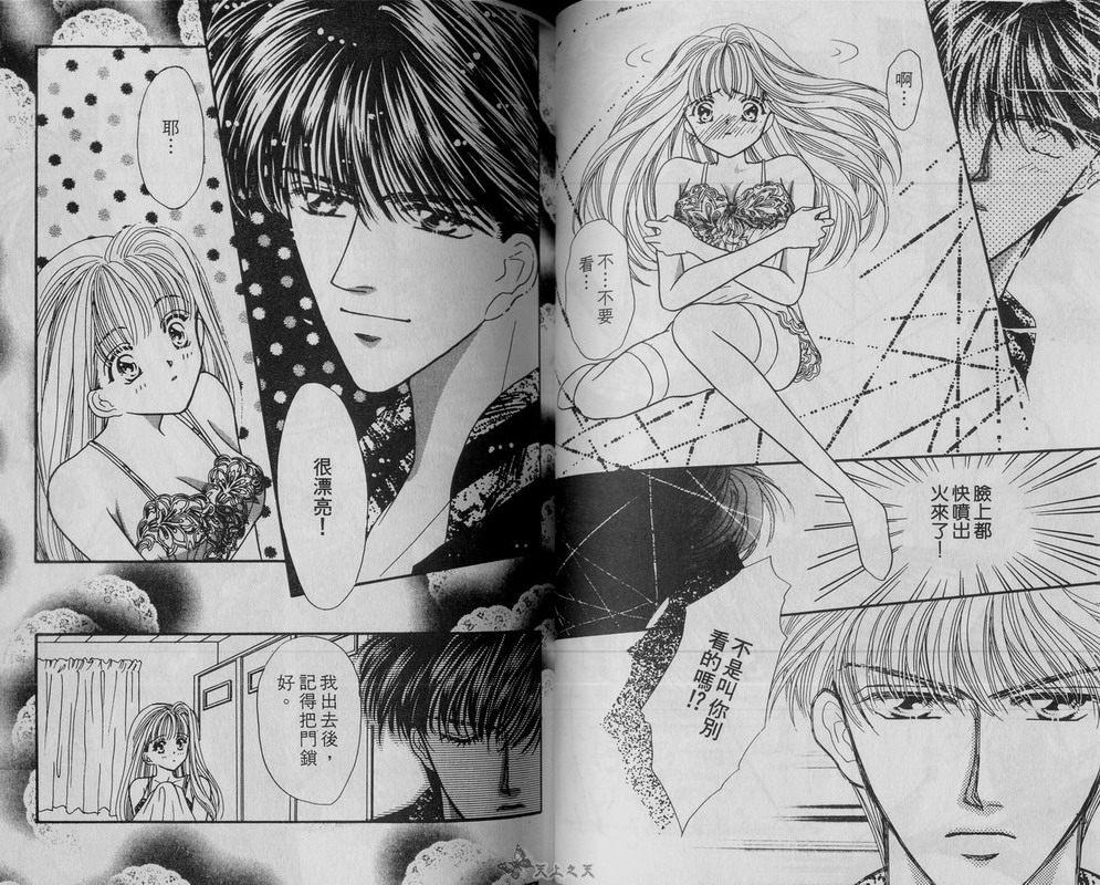 我爱坏男孩韩漫全集-VOL01无删减无遮挡章节图片 