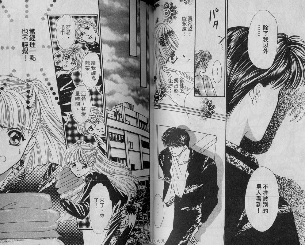 我爱坏男孩韩漫全集-VOL01无删减无遮挡章节图片 