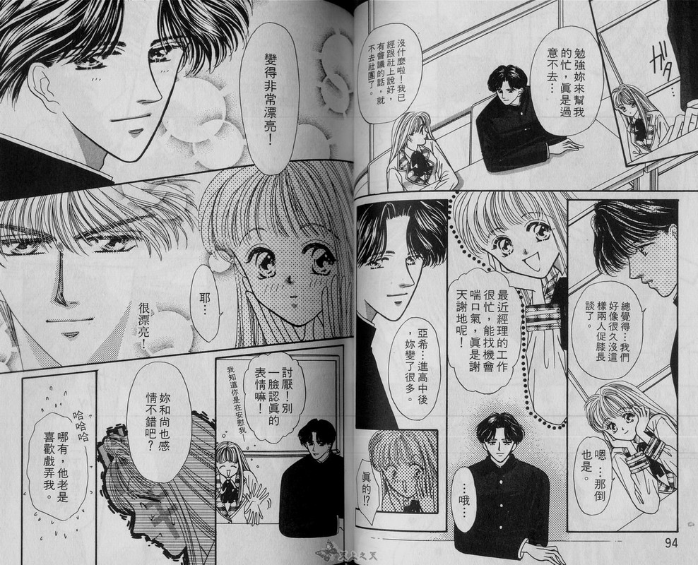 我爱坏男孩韩漫全集-VOL01无删减无遮挡章节图片 