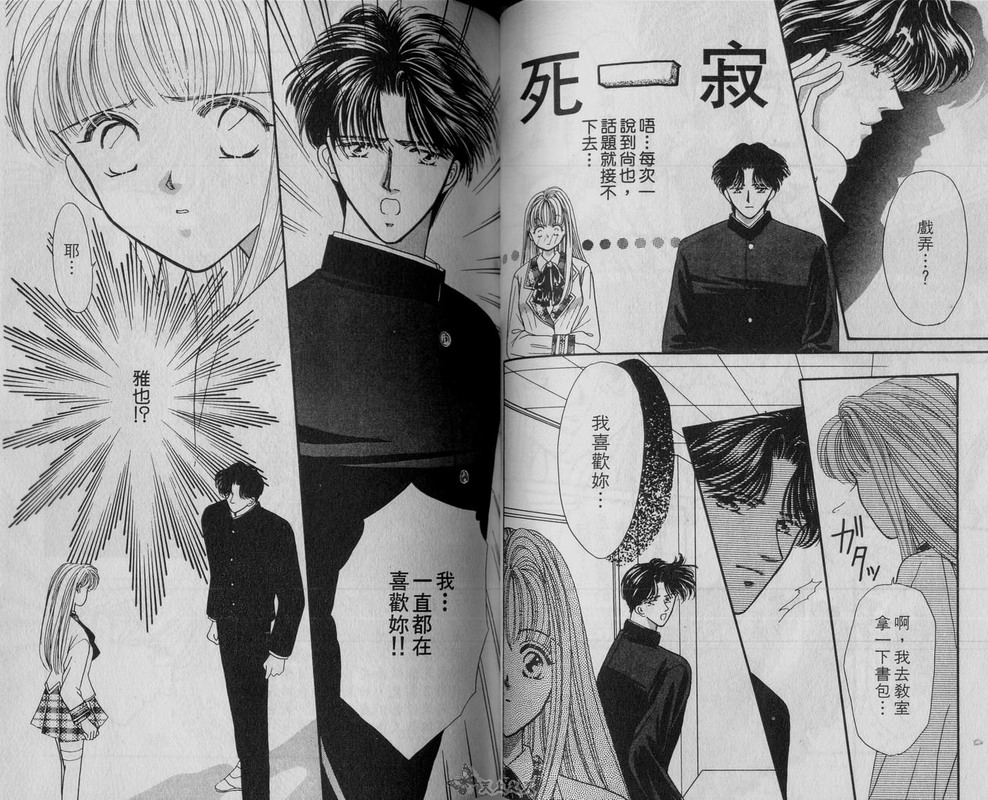 我爱坏男孩韩漫全集-VOL01无删减无遮挡章节图片 