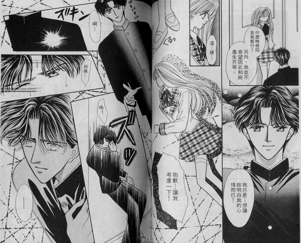 我爱坏男孩韩漫全集-VOL01无删减无遮挡章节图片 