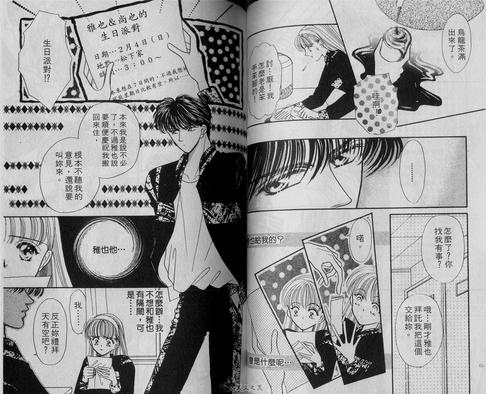 我爱坏男孩韩漫全集-VOL01无删减无遮挡章节图片 