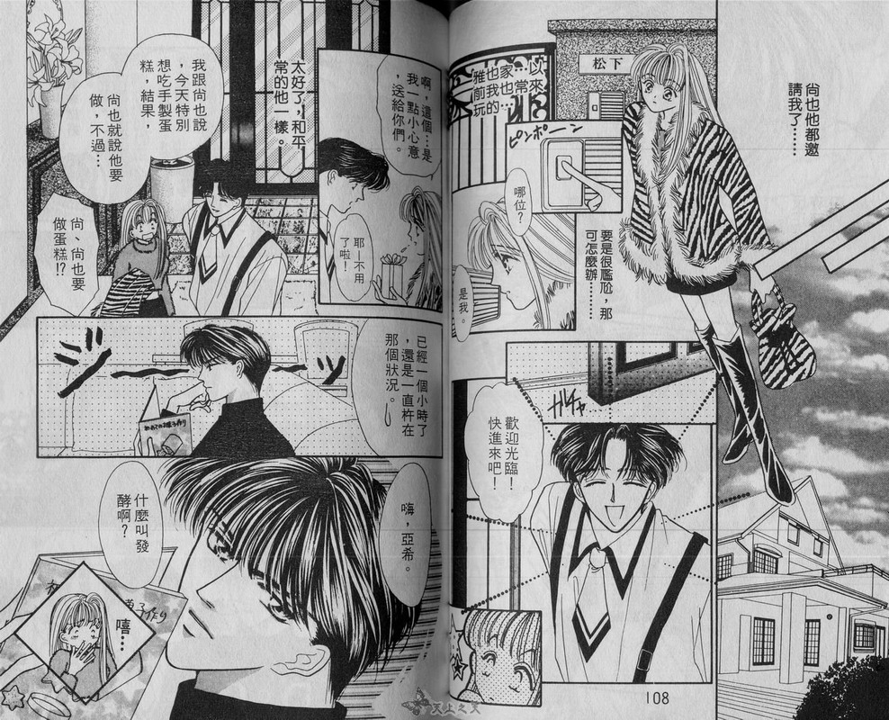 我爱坏男孩韩漫全集-VOL01无删减无遮挡章节图片 