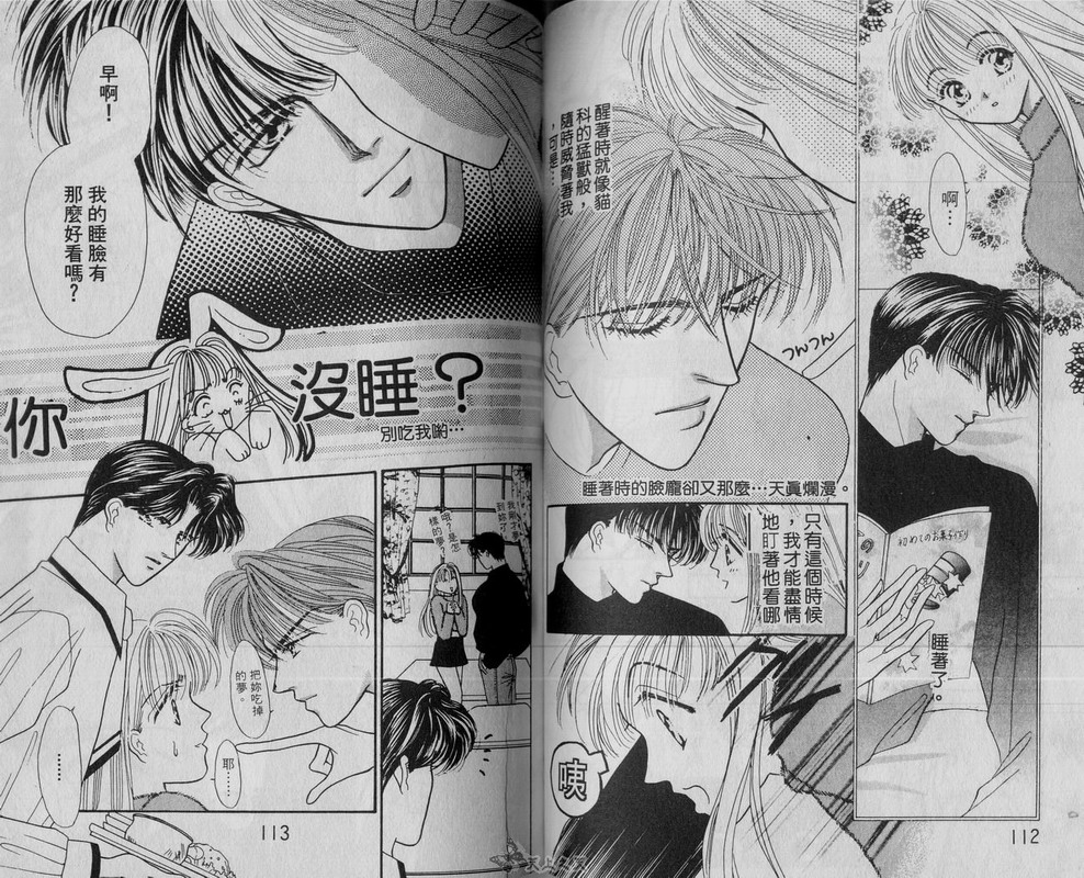 我爱坏男孩韩漫全集-VOL01无删减无遮挡章节图片 