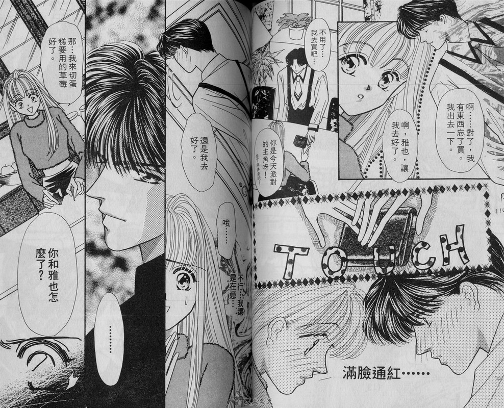 我爱坏男孩韩漫全集-VOL01无删减无遮挡章节图片 
