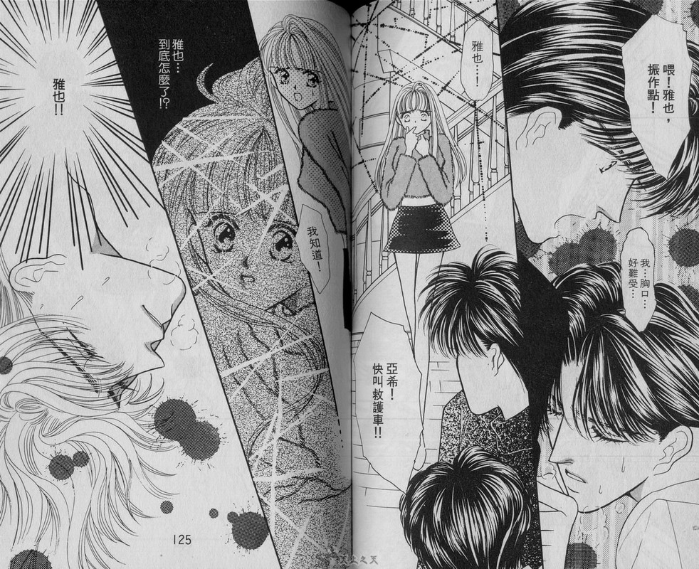 我爱坏男孩韩漫全集-VOL01无删减无遮挡章节图片 