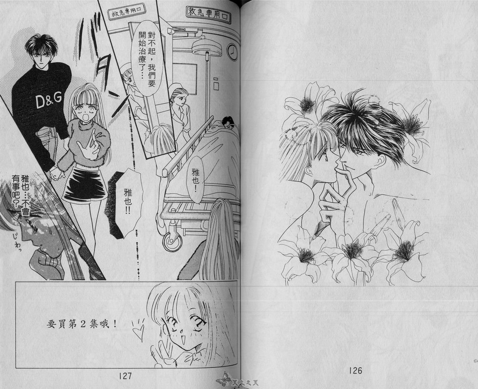 我爱坏男孩韩漫全集-VOL01无删减无遮挡章节图片 