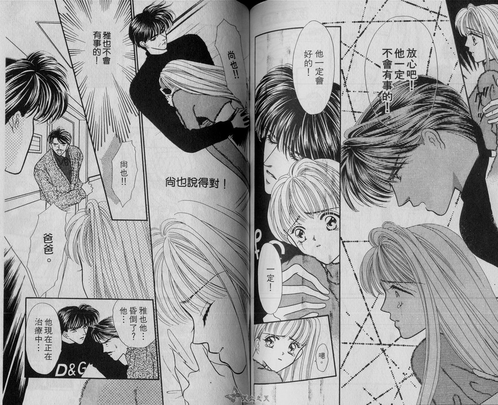我爱坏男孩韩漫全集-VOL01无删减无遮挡章节图片 