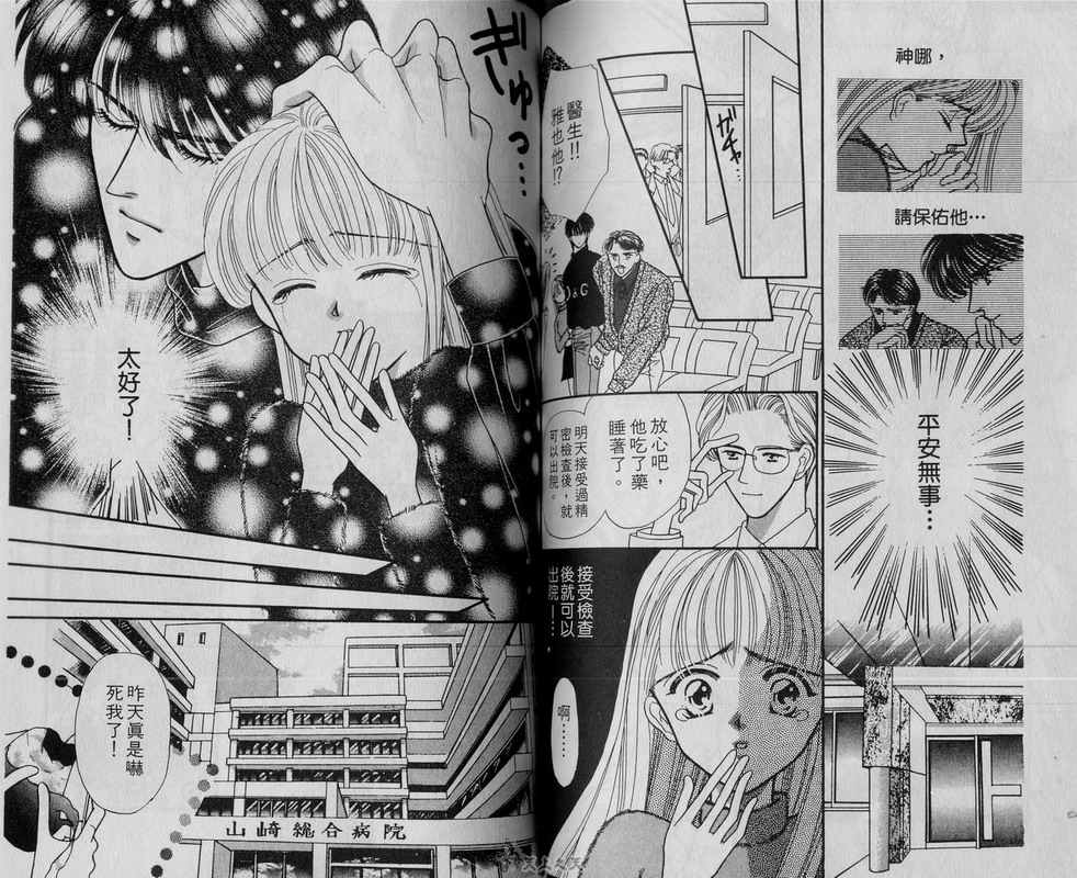 我爱坏男孩韩漫全集-VOL01无删减无遮挡章节图片 