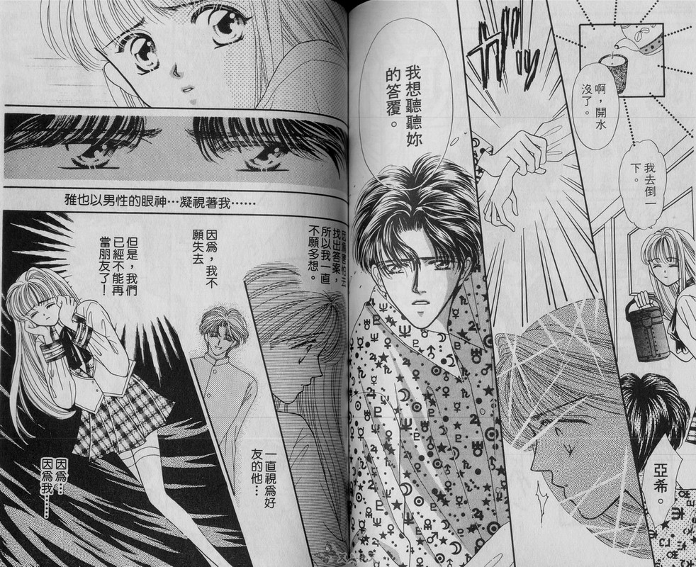 我爱坏男孩韩漫全集-VOL01无删减无遮挡章节图片 