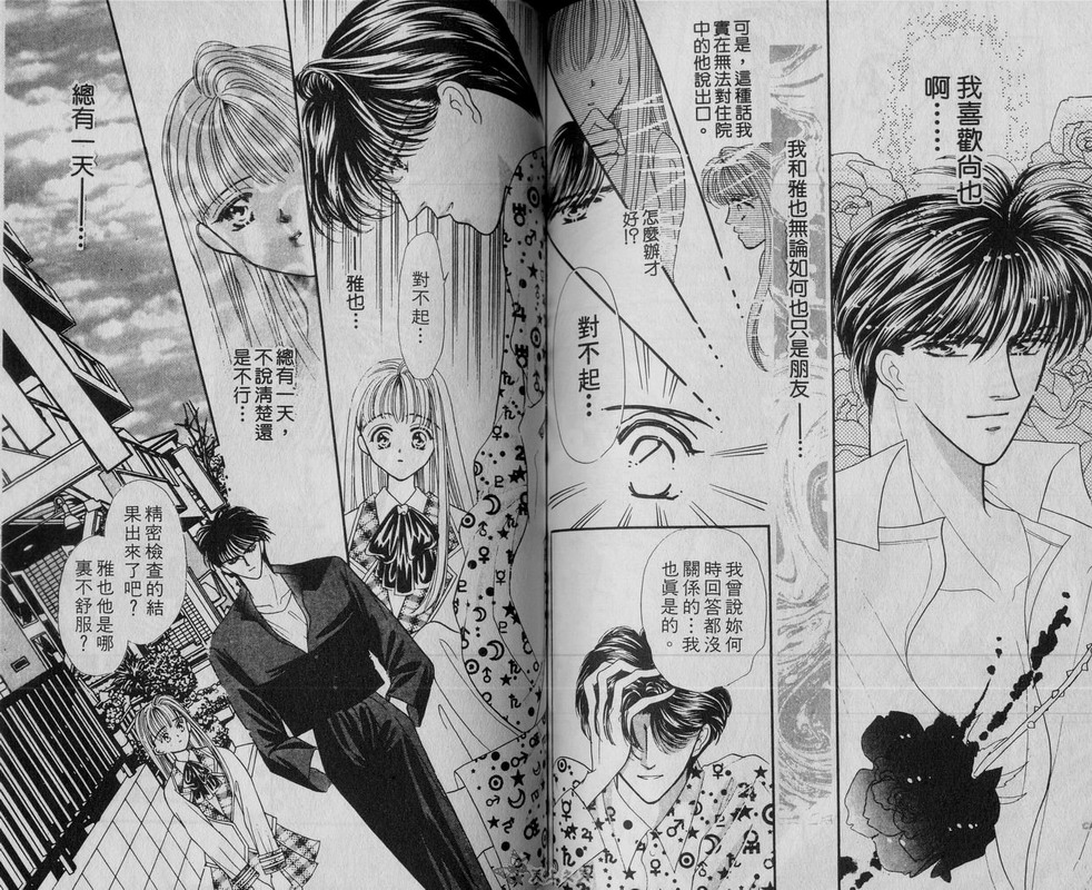 我爱坏男孩韩漫全集-VOL01无删减无遮挡章节图片 