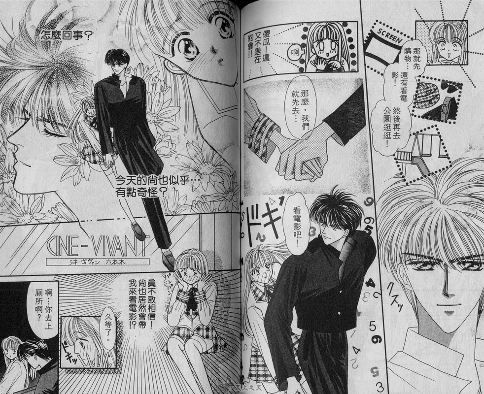 我爱坏男孩韩漫全集-VOL01无删减无遮挡章节图片 