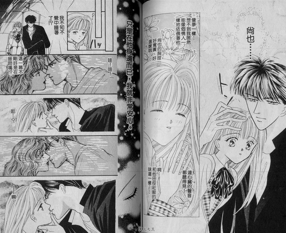 我爱坏男孩韩漫全集-VOL01无删减无遮挡章节图片 