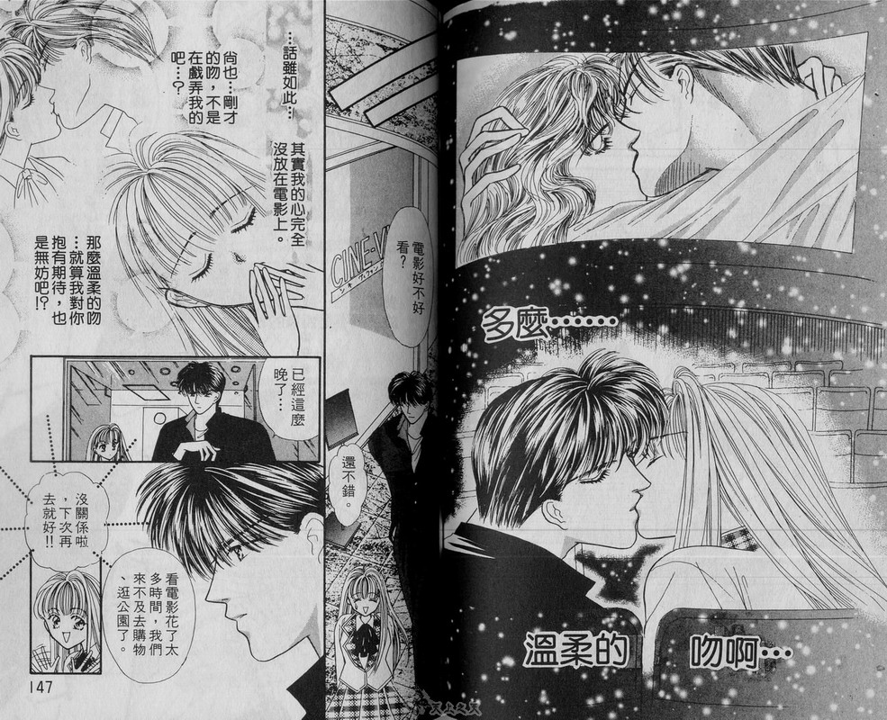 我爱坏男孩韩漫全集-VOL01无删减无遮挡章节图片 
