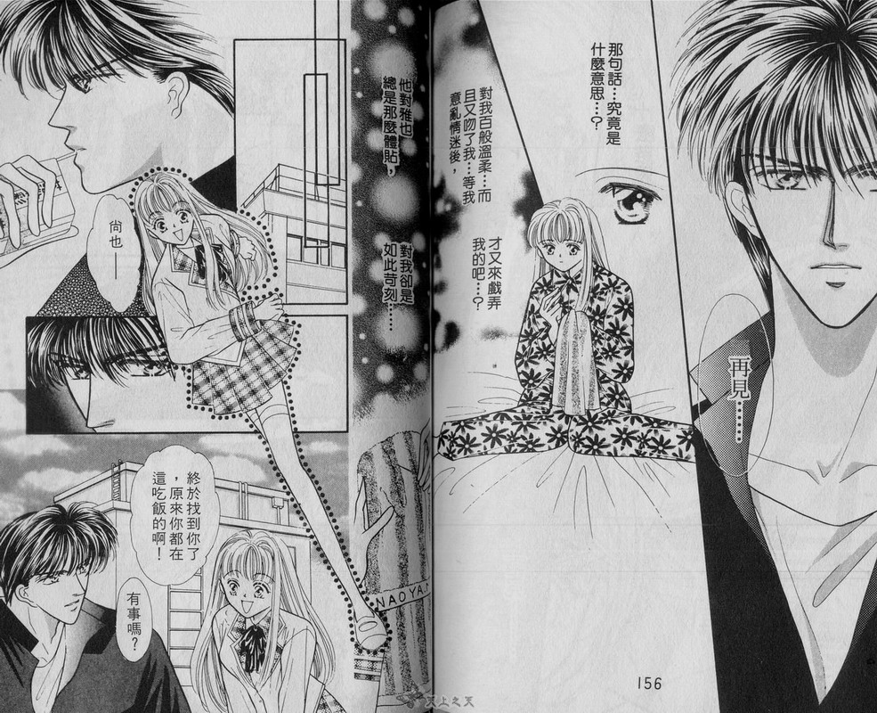 我爱坏男孩韩漫全集-VOL01无删减无遮挡章节图片 