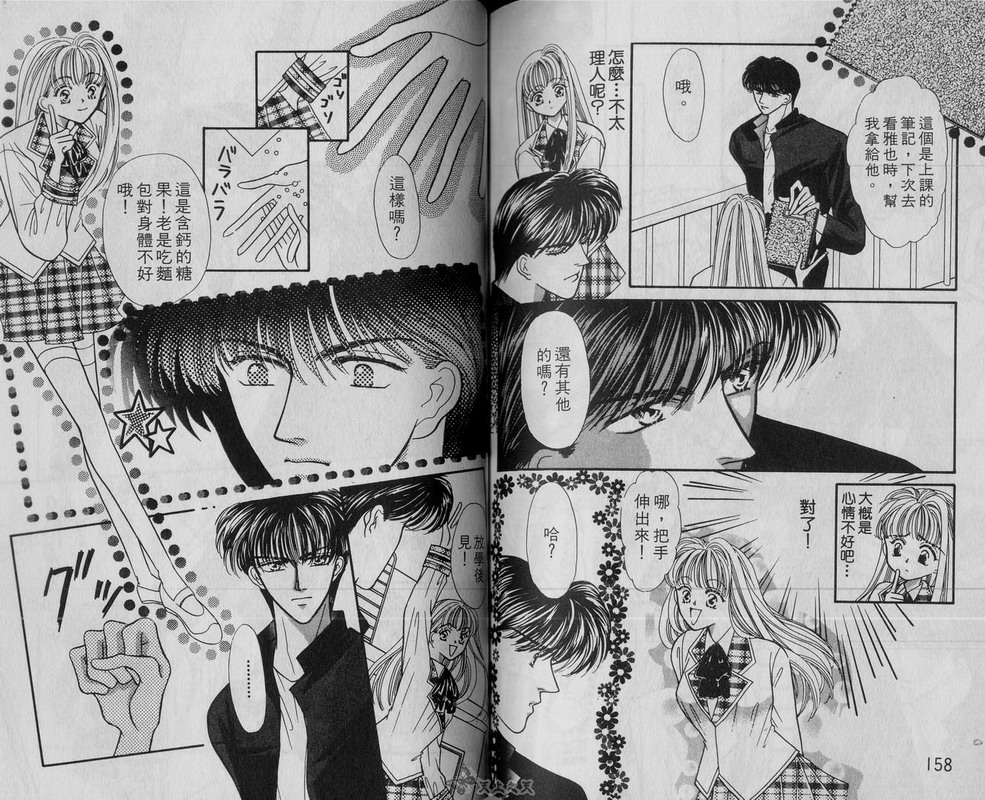 我爱坏男孩韩漫全集-VOL01无删减无遮挡章节图片 
