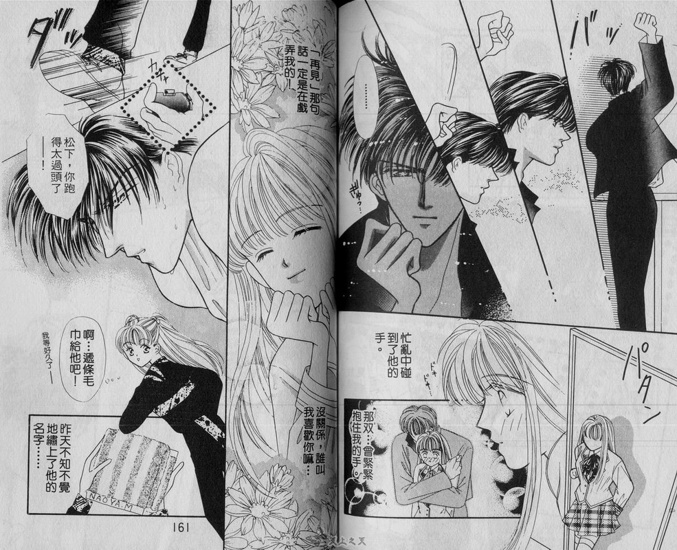 我爱坏男孩韩漫全集-VOL01无删减无遮挡章节图片 