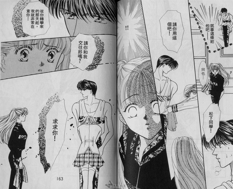 我爱坏男孩韩漫全集-VOL01无删减无遮挡章节图片 