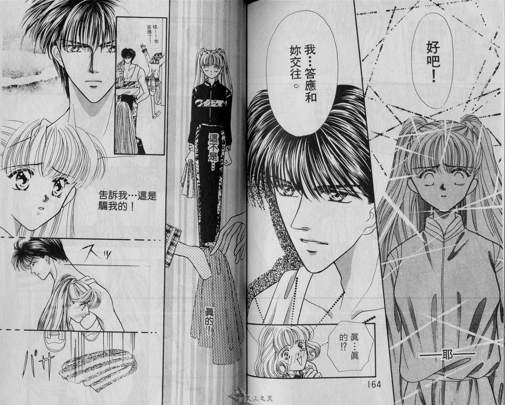 我爱坏男孩韩漫全集-VOL01无删减无遮挡章节图片 