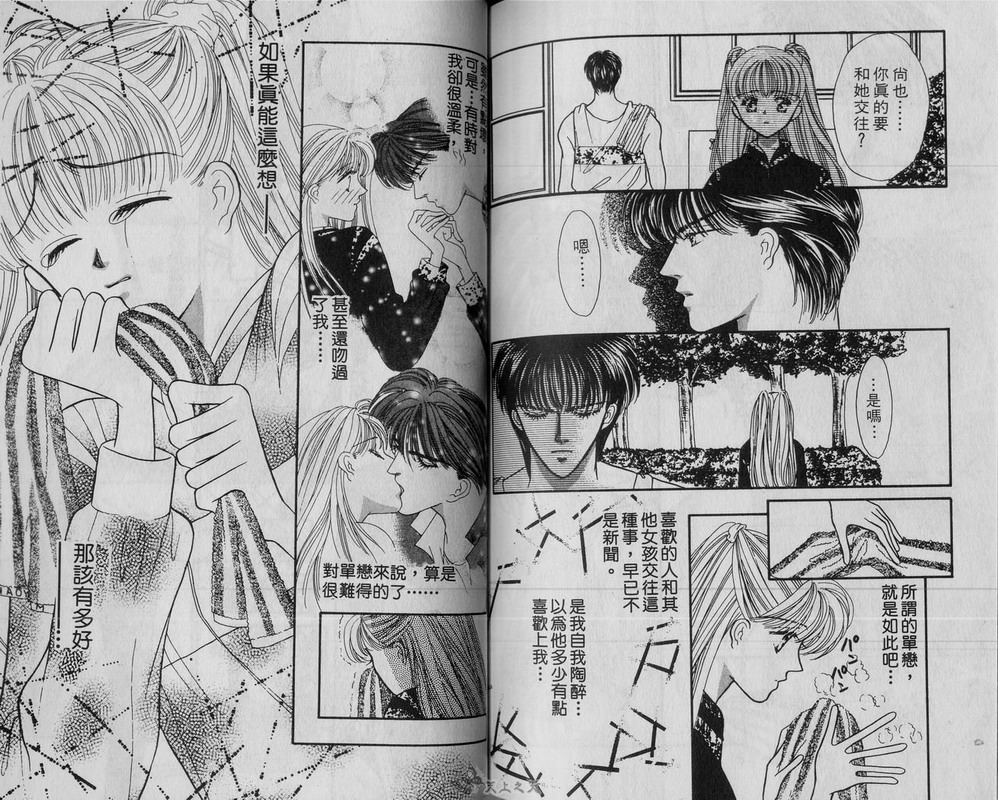 我爱坏男孩韩漫全集-VOL01无删减无遮挡章节图片 