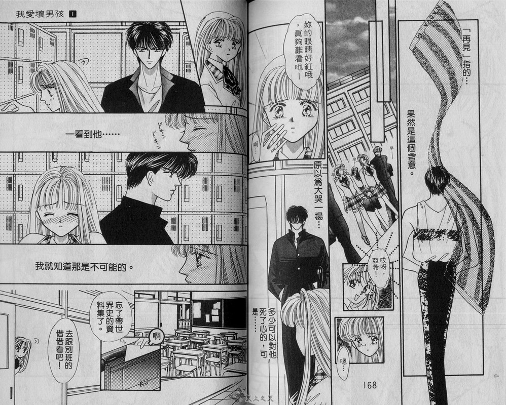 我爱坏男孩韩漫全集-VOL01无删减无遮挡章节图片 