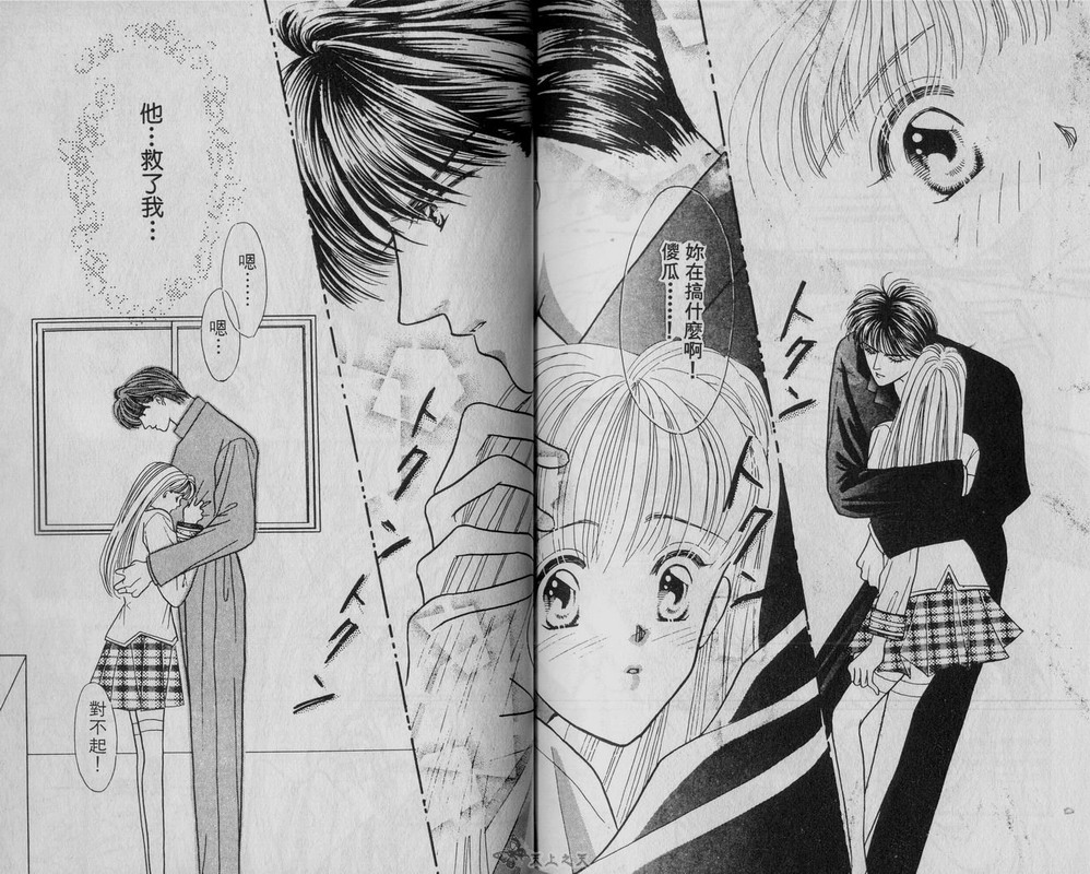 我爱坏男孩韩漫全集-VOL01无删减无遮挡章节图片 