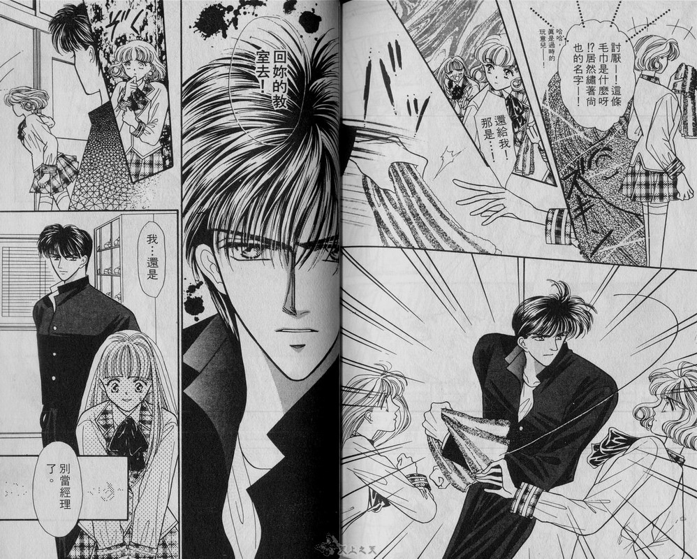 我爱坏男孩韩漫全集-VOL01无删减无遮挡章节图片 