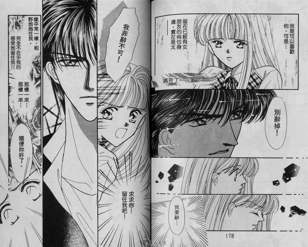 我爱坏男孩韩漫全集-VOL01无删减无遮挡章节图片 