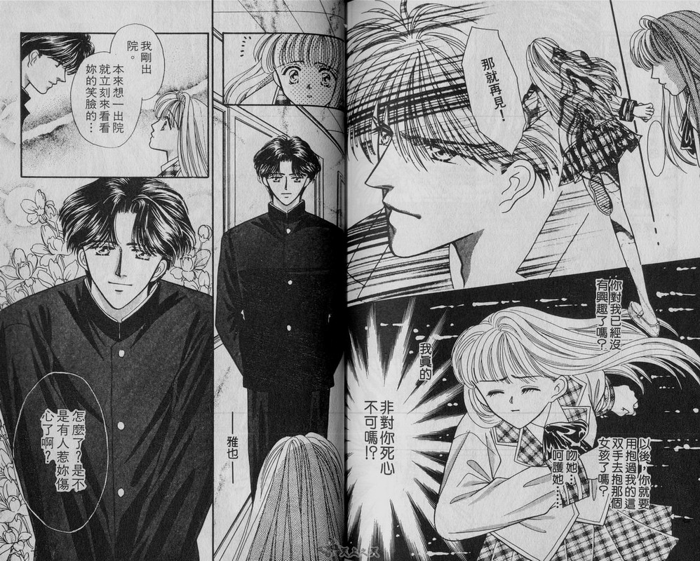我爱坏男孩韩漫全集-VOL01无删减无遮挡章节图片 