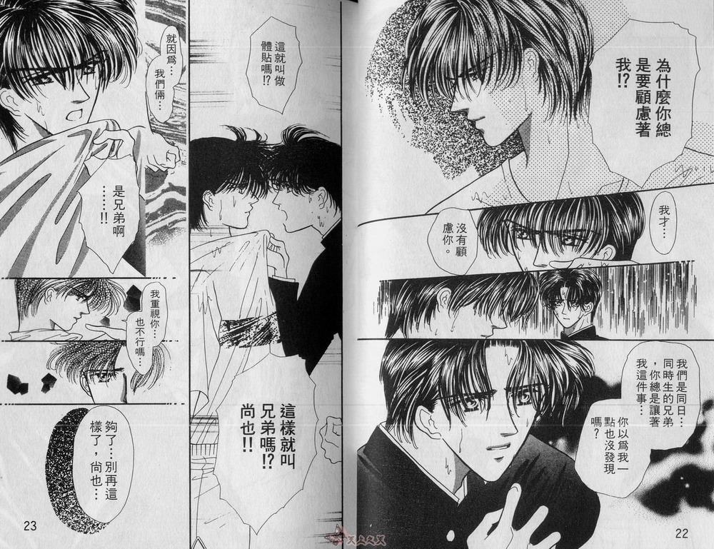 我爱坏男孩韩漫全集-VOL02无删减无遮挡章节图片 