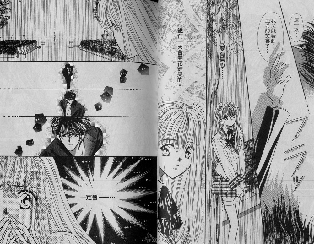 我爱坏男孩韩漫全集-VOL02无删减无遮挡章节图片 