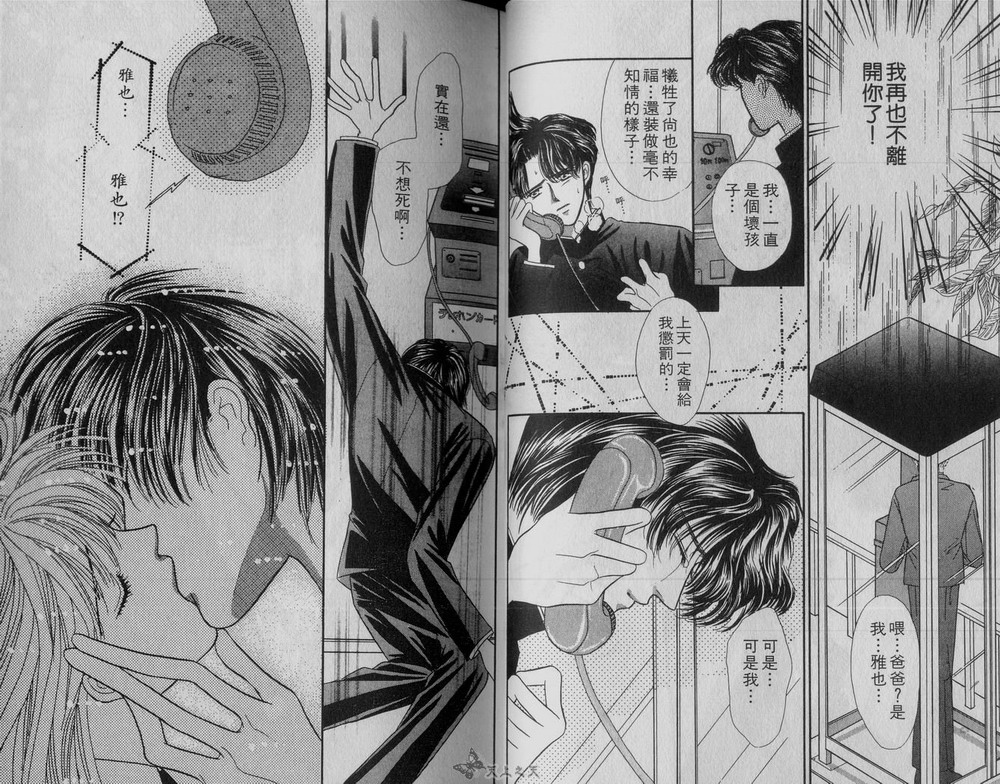 我爱坏男孩韩漫全集-VOL02无删减无遮挡章节图片 