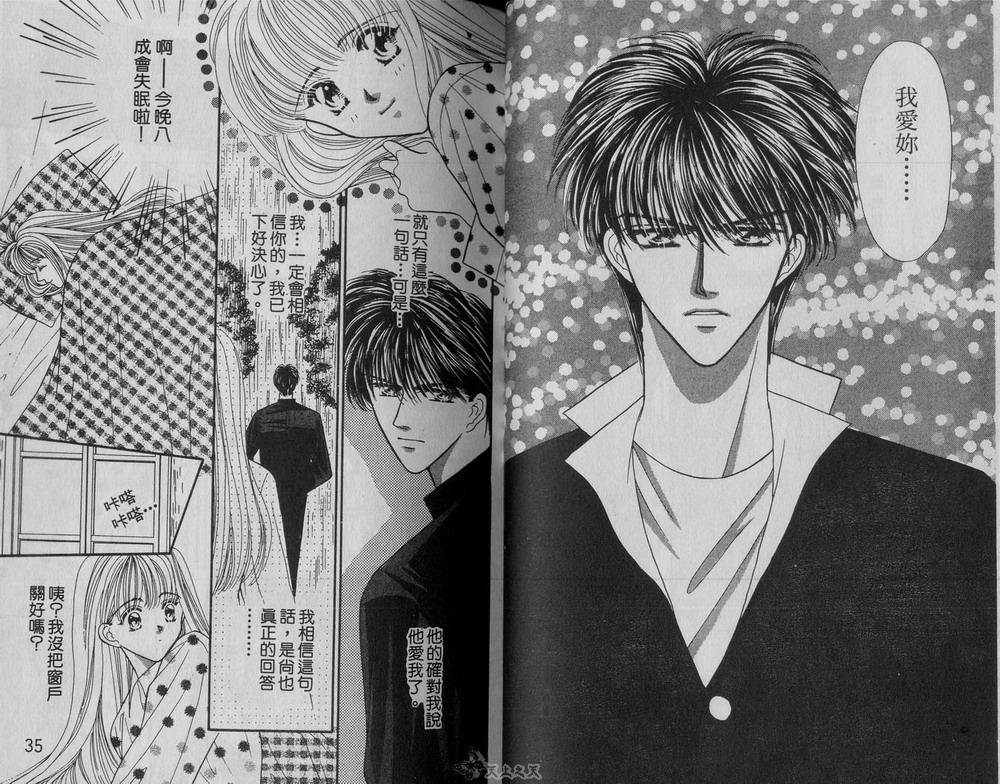 我爱坏男孩韩漫全集-VOL02无删减无遮挡章节图片 