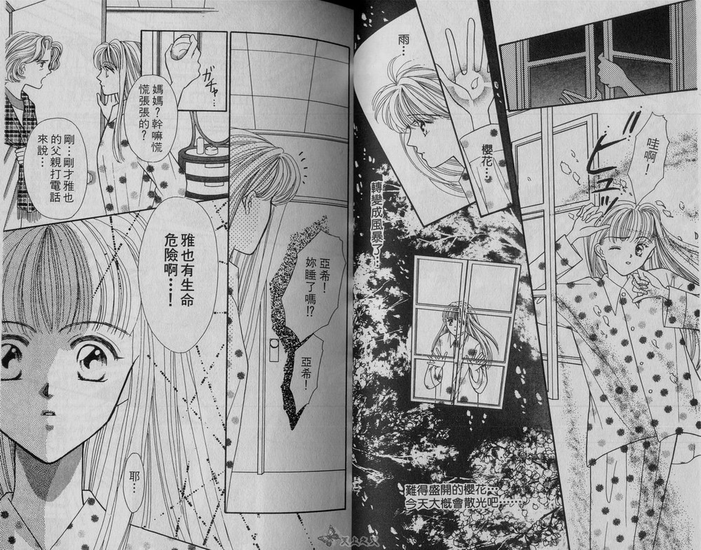 我爱坏男孩韩漫全集-VOL02无删减无遮挡章节图片 