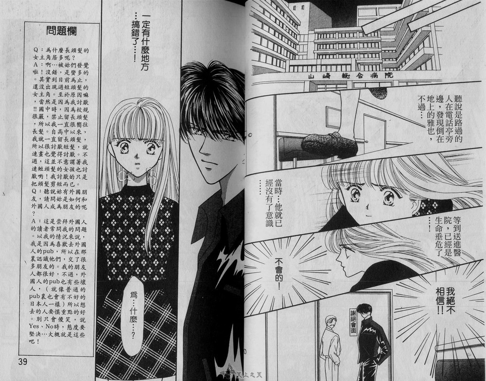我爱坏男孩韩漫全集-VOL02无删减无遮挡章节图片 