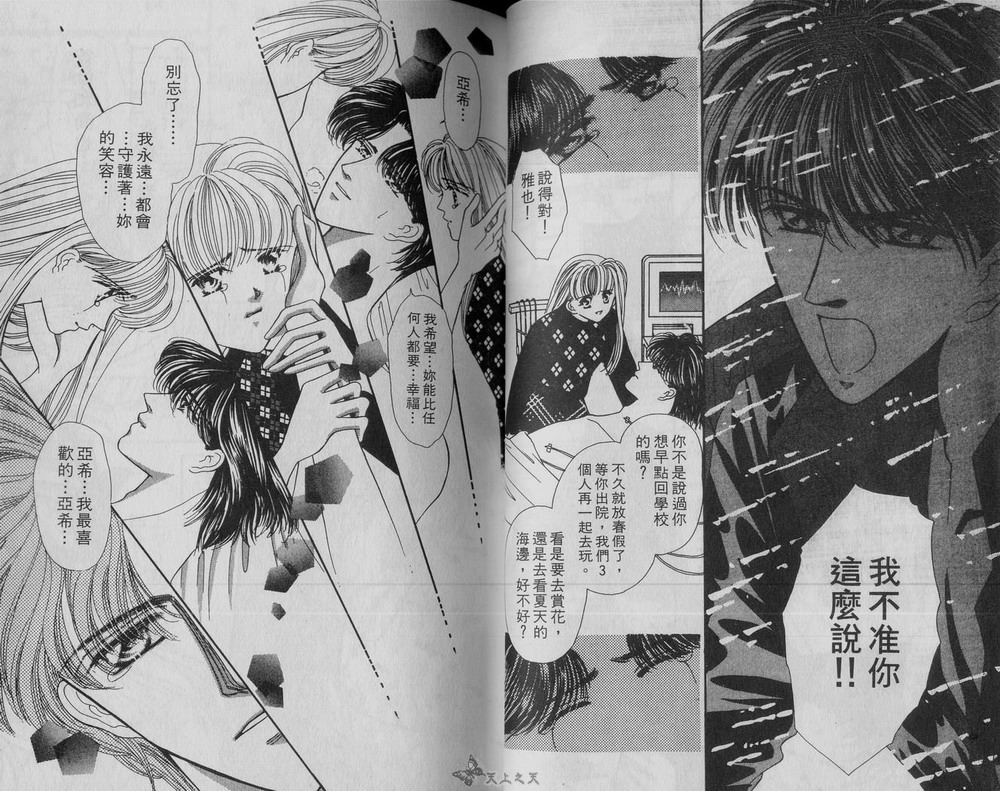 我爱坏男孩韩漫全集-VOL02无删减无遮挡章节图片 