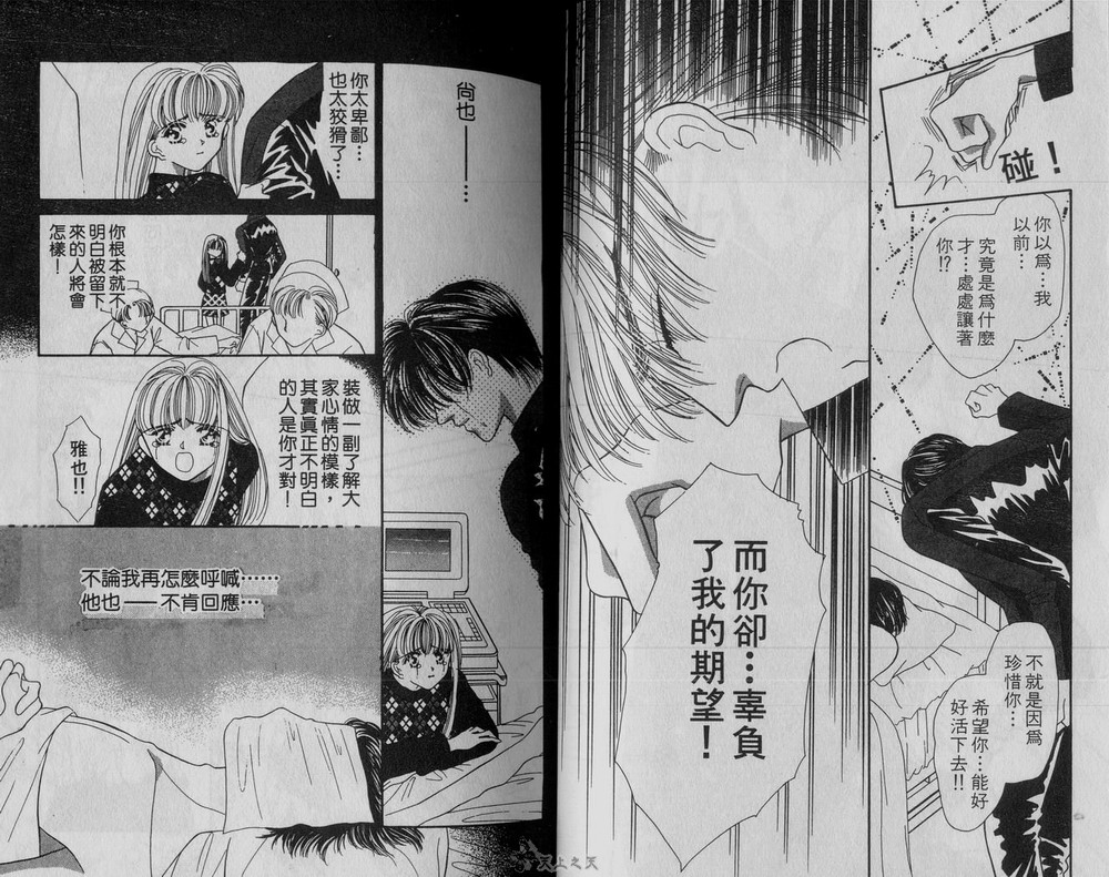 我爱坏男孩韩漫全集-VOL02无删减无遮挡章节图片 
