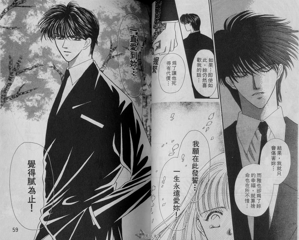 我爱坏男孩韩漫全集-VOL02无删减无遮挡章节图片 